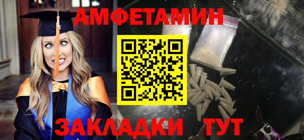 АМФЕТАМИН  АМФ VHQ  Вход с VPN  Чебаркуль 