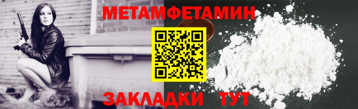АМФЕТАМИН 98% Чебаркуль