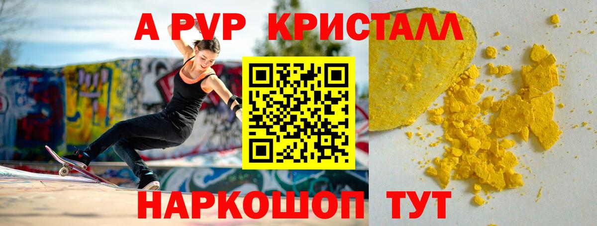 Альфа ПВП VHQ  Альфа ПВП мука  Вход с VPN  Чебаркуль 