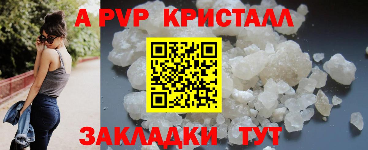 А ПВП VHQ Чебаркуль