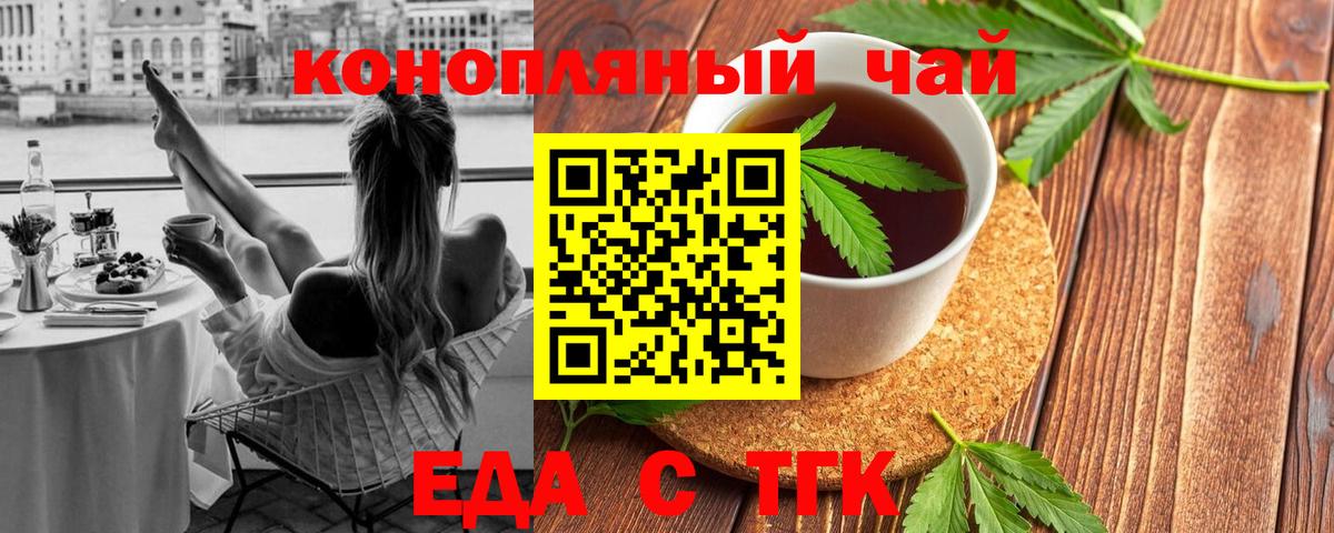 Печенье с ТГК марихуана  Вход с VPN  Чебаркуль 