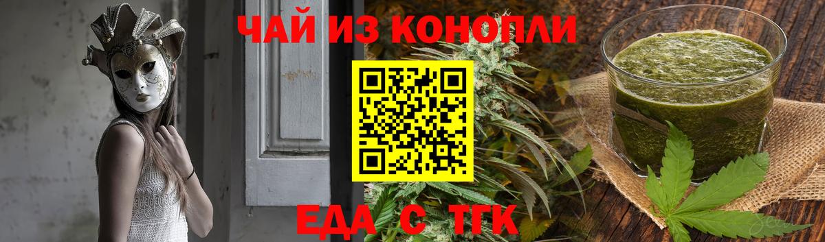 Canna-Cookies марихуана Чебаркуль