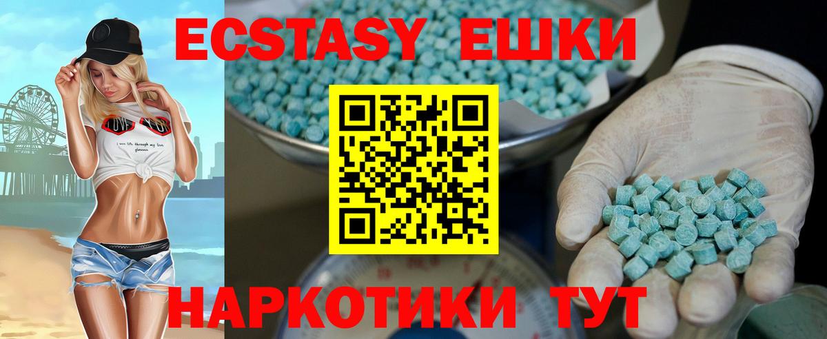 Экстази 280мг  Вход с VPN  Экстази  Чебаркуль  Экстази MDMA 