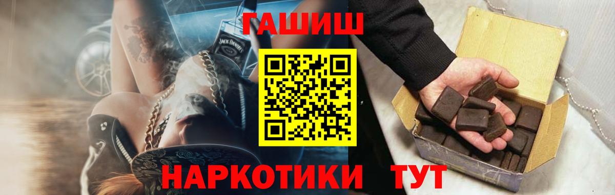 ГАШИШ Premium Чебаркуль