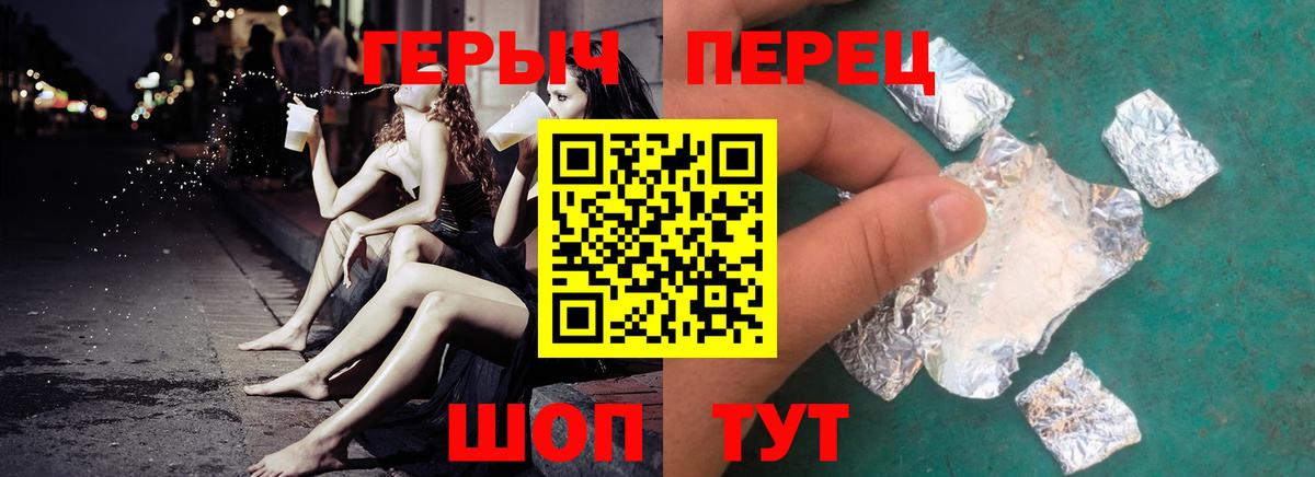 Героин Афган  Вход с VPN  Чебаркуль 