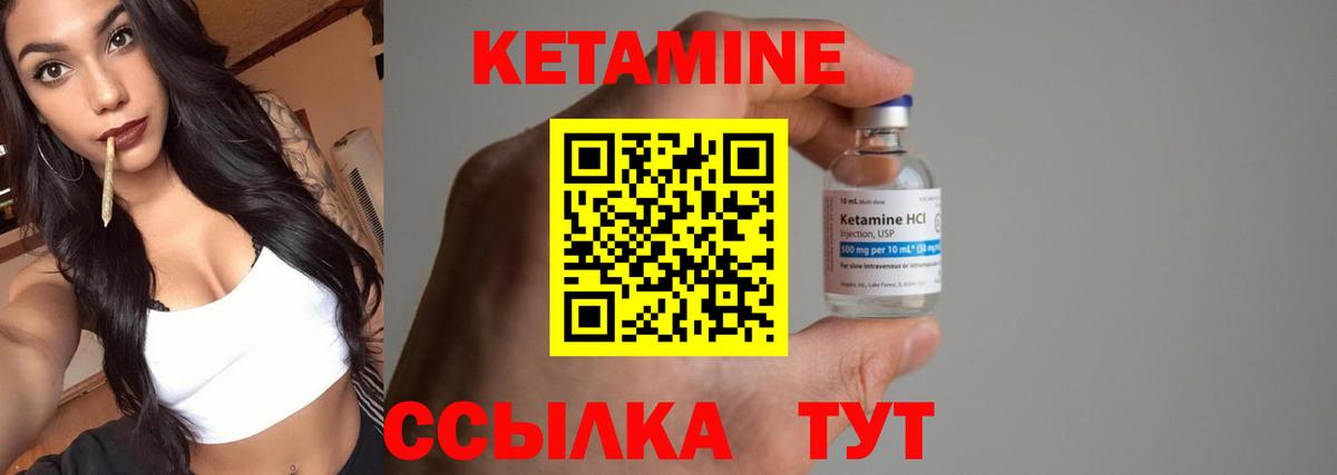 КЕТАМИН ketamine  Вход с VPN  Чебаркуль 