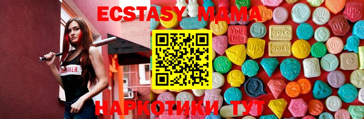Чебаркуль  MDMA  MDMA Molly  Вход с VPN  MDMA Molly 