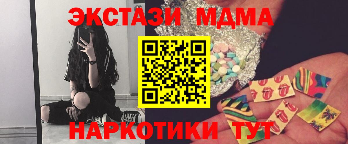 МДМА VHQ Чебаркуль