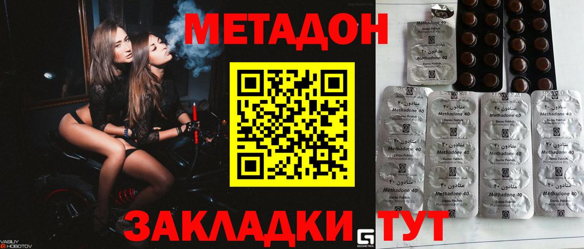 Чебаркуль  Метадон кристалл  Вход с VPN  Метадон methadone 