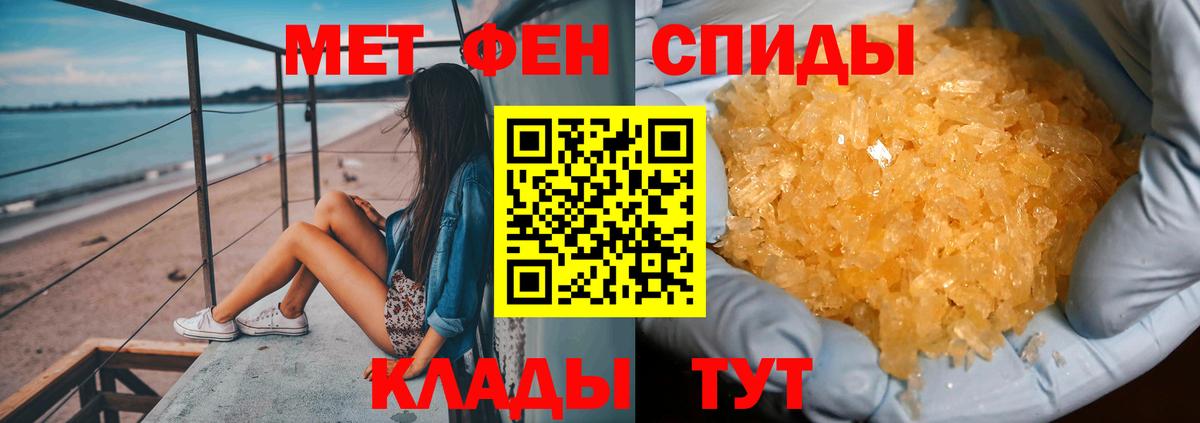 МЕТАМФЕТАМИН винт  Вход с VPN  Чебаркуль 