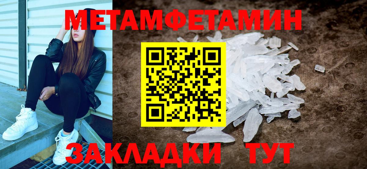 Метамфетамин витя Чебаркуль
