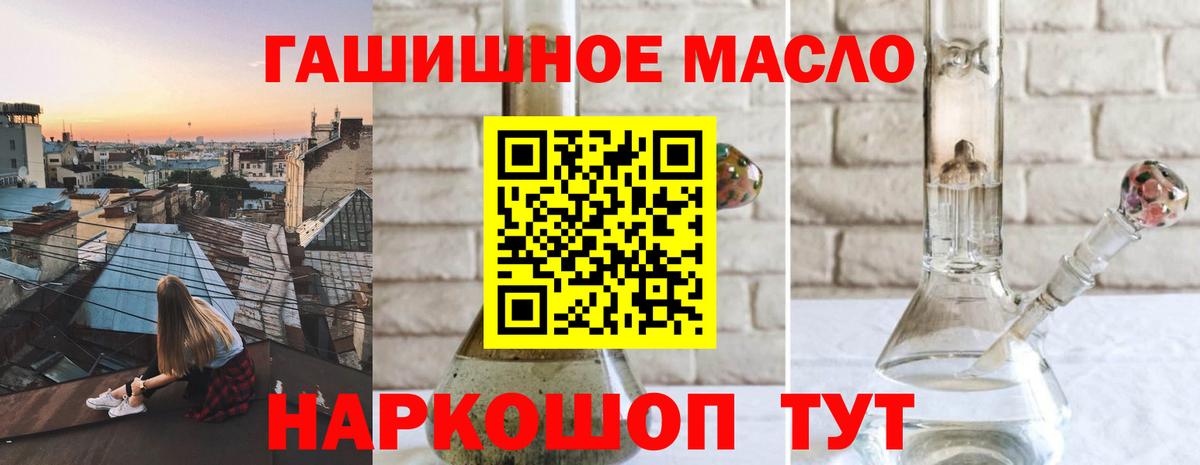 закладки  ТГК гашишное масло  Вход с VPN  Чебаркуль 