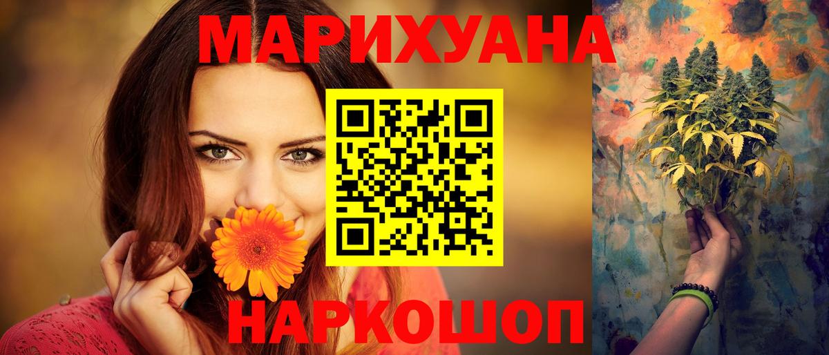 Каннабис Ganja  Вход с VPN  Чебаркуль  Бошки Шишки Amnesia 